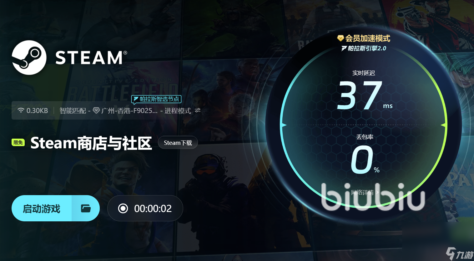 剑灵2国服加速器怎么选 剑灵2国服加速软件分享