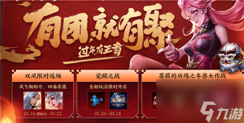 2021凤求凰还会返场吗具体时间