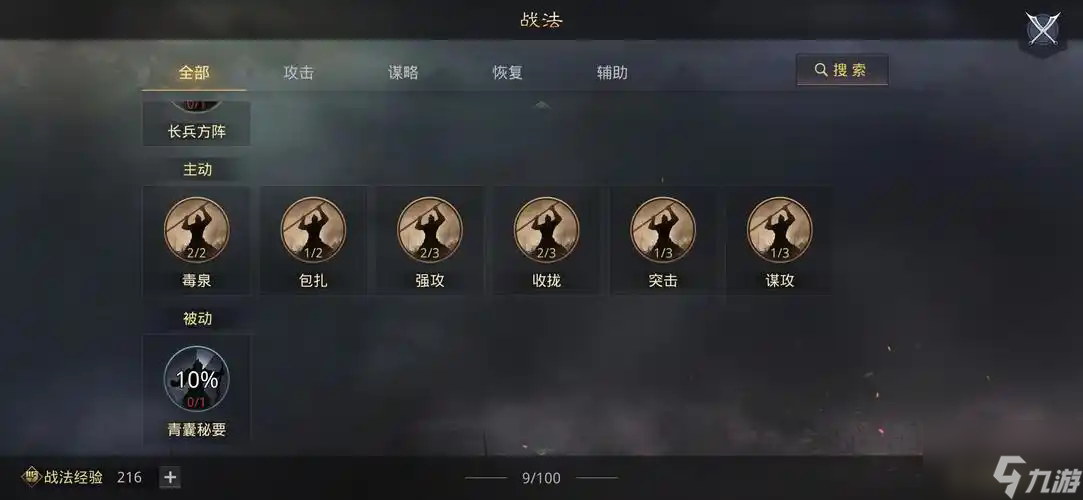 率土之滨四星李儒怎么搭配