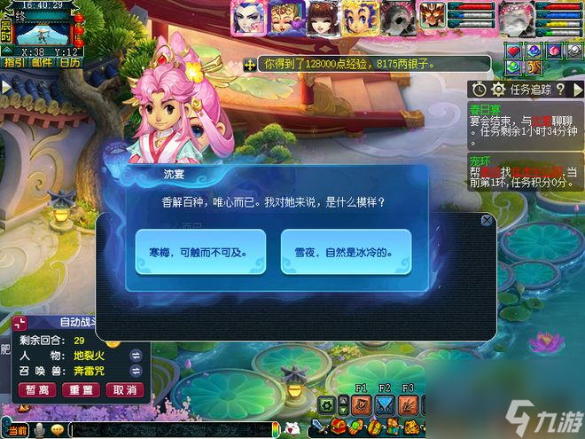 梦幻西游新锦衣副本春日宴攻略：蝶舞光环是真的美！