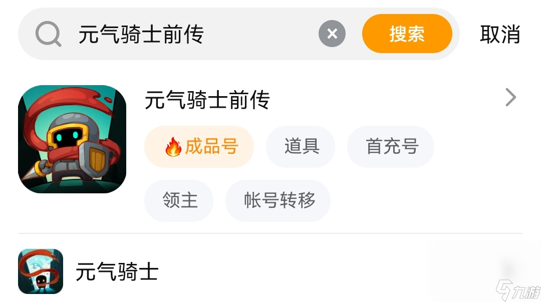 凉屋游戏账号大全 凉屋游戏账号购买平台哪个好