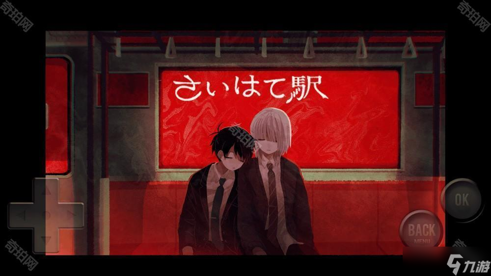 Steam压倒性好评解谜类恐怖冒险游戏《终焉车站》于手机推出