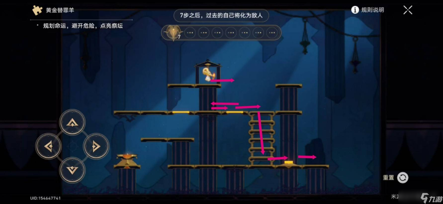 崩坏星穹铁道黎明云崖全部收集品位置汇总一览