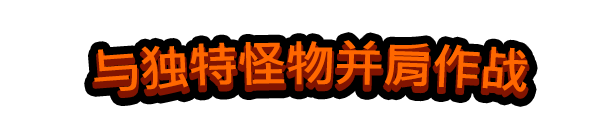 《卡多梦：超能自走棋》游戏特色内容介绍