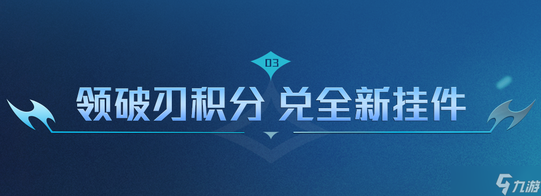 和平精英新活动爆料丨新版本开启！背包挂件-飞行时刻等超多福利等你免费get~