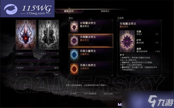 堕落之王图文流程攻略-次元间的桥梁