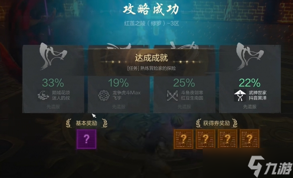 《剑灵2》炎煌副本攻略