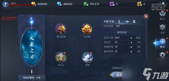 全民奇迹角色属性怎么提升