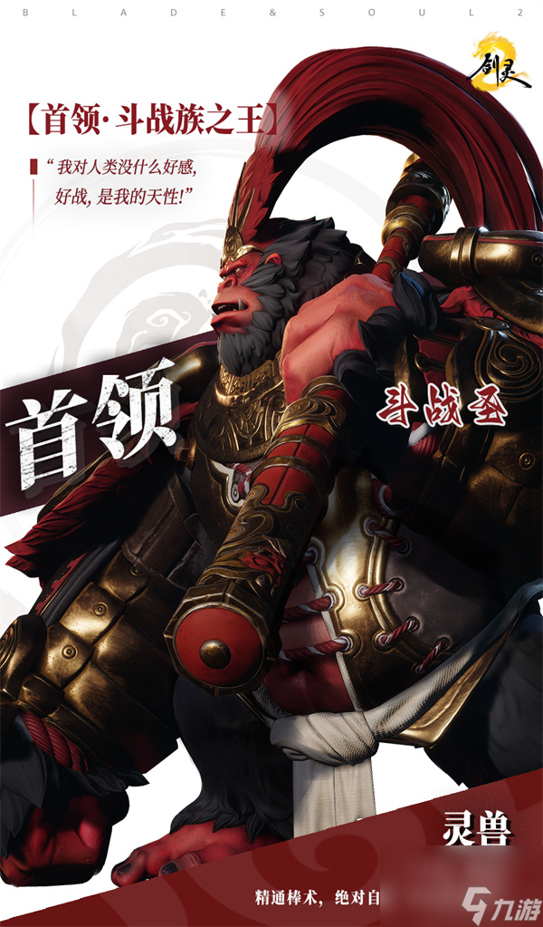 剑灵2试炼七霸斗战圣打法攻略分享