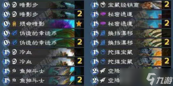 《炉石传说》翡翠梦境版本补丁海盗贼卡组代码攻略