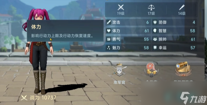《大航海时代：传说》白刃战介绍