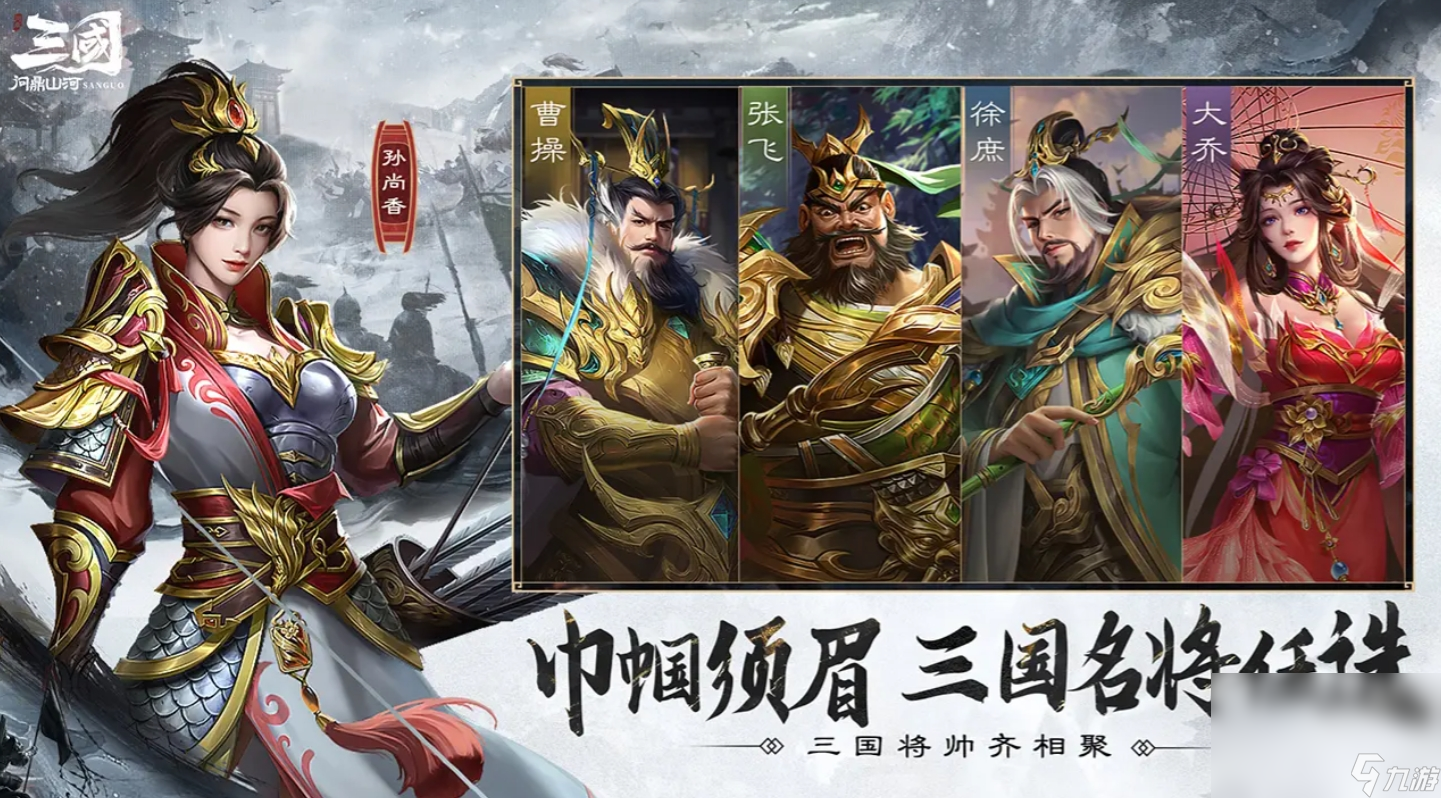 三国问鼎山河预约教程 三国问鼎山河手机游戏怎么预约截图