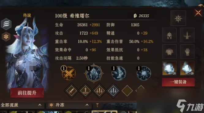 《龙息神寂》冰暗阵容推荐