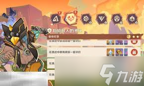 <a id='link_pop' class='keyword-tag' href='https://www.9game.cn/yuanshen/'>原神</a>荣花演武第二关怎么过
