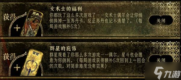 《苏丹的游戏》命运商店解锁内容推荐 新手命运商店怎么点