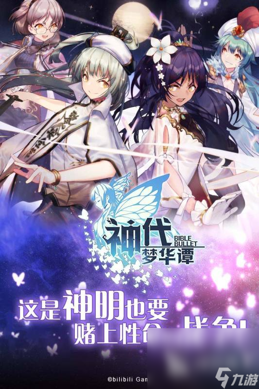 类似星神少女的游戏排行前五 2025热门的星神少女同款游戏推荐
