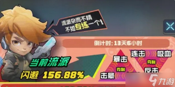 勇者之翼online平民闪避流推荐