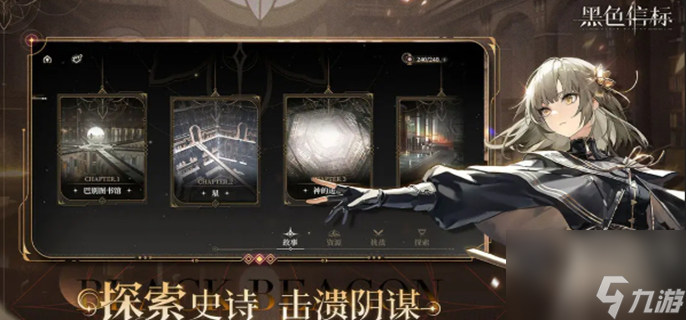 黑色信标什么时候开服-游戏公测时间介绍