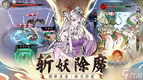 山海仙路伙伴解析及支线分享