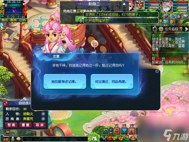 梦幻西游新锦衣副本春日宴攻略：蝶舞光环是真的美！