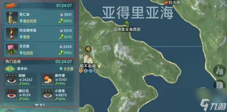 《大航海时代：传说》海战与探险攻略