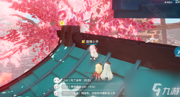 《开放空间》浮樱茶寮星星收集攻略