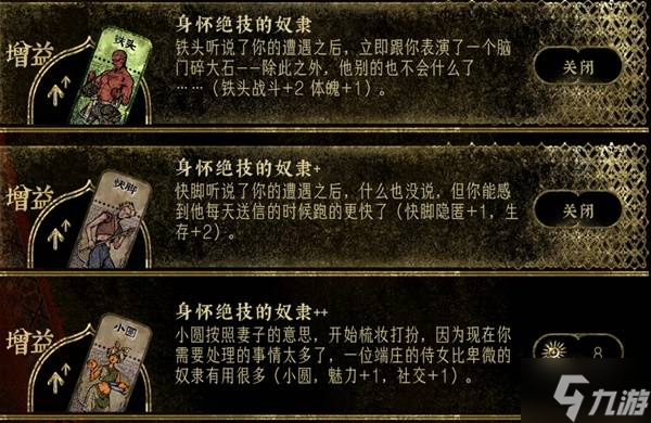 《苏丹的游戏》命运商店解锁内容推荐 新手命运商店怎么点