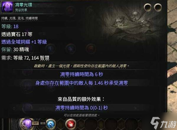 《流放之路2》巫妖混沌图腾流低造价Build攻略