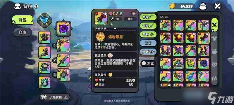 英勇之地PVE输出武器指南