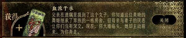 《苏丹的游戏》命运商店解锁内容推荐 新手命运商店怎么点