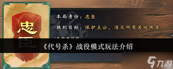 代号杀战役模式怎么玩-战役模式玩法介绍