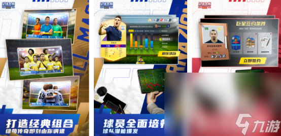 受欢迎的足球射门游戏有哪些2025流行的足球射门手游合集