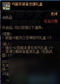 dnf周年庆奖励有哪些