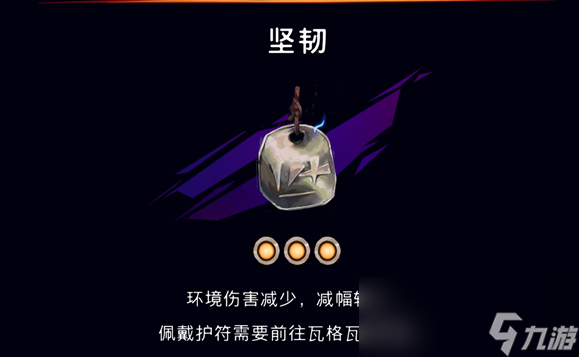 《波斯王子：失落的王冠》天穹法师百货购买护符介绍