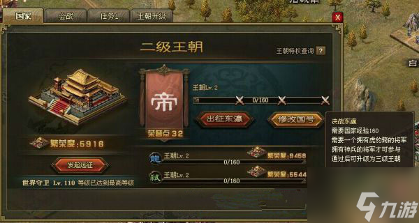 攻城掠地如何提升资源收入