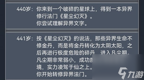 人生重开模拟器结局大全一览