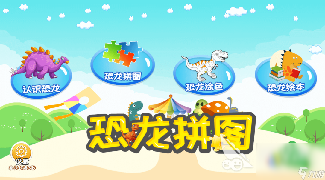十大流行的益智游戏拼图合集2025 趣味足的益智拼图手游排行榜