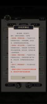 这就是江湖如何洗弟子天赋