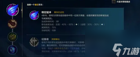 英雄联盟手游瑞兹最强符文搭配推荐