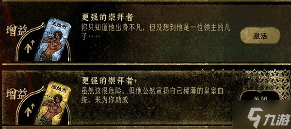 《苏丹的游戏》命运商店解锁内容推荐 新手命运商店怎么点