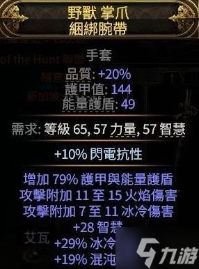 《流放之路2》巫妖寒霜爆高效清图Build攻略