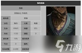 龙息神寂部落战士韦塔克有哪些技能
