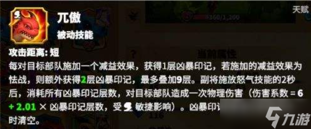 万龙觉醒西奥铎宠物哪个好 西奥铎宠物选择推荐