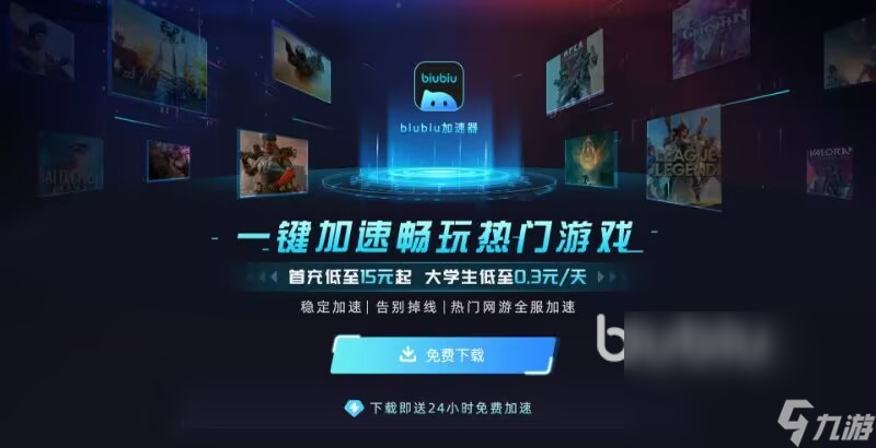 暗黑破坏神4加速器选哪个 暗黑破坏神4加速器软件推荐