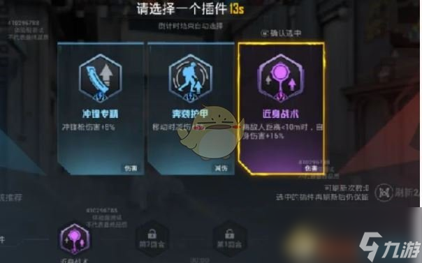 《和平精英》核爆对决玩法攻略