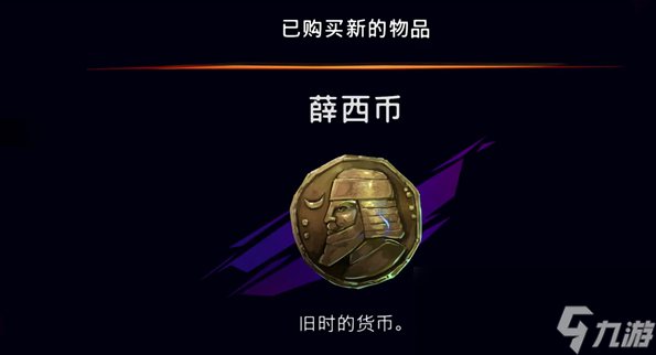 《波斯王子：失落的王冠》护符环刃风暴获取攻略