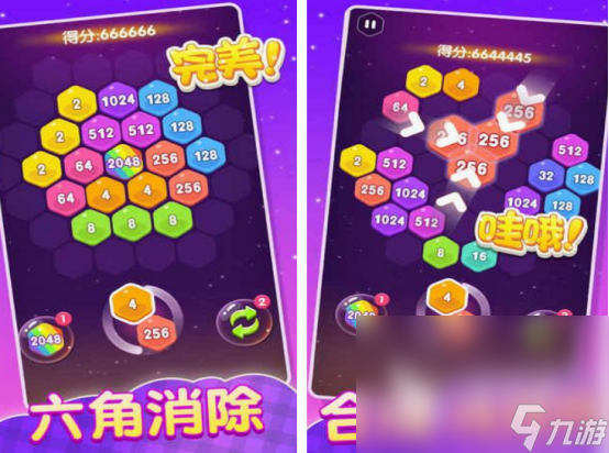 好玩的六邊形游戲有什么 2025耐玩的六邊形游戲合集