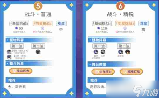 原神5.5幻想真境剧诗I第七幕怎么打