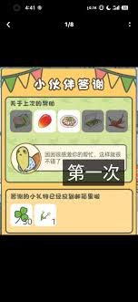 旅行青蛙周末小插曲怎么选择