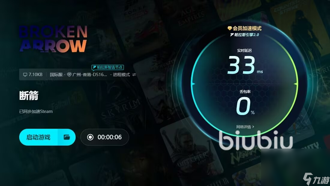 斷箭游戲加速器選哪個專業(yè) 斷箭游戲加速app分享